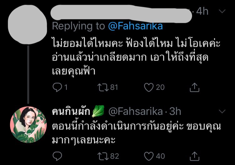Slot Machine ฟ้า ษริกา เอาเรื่อง
