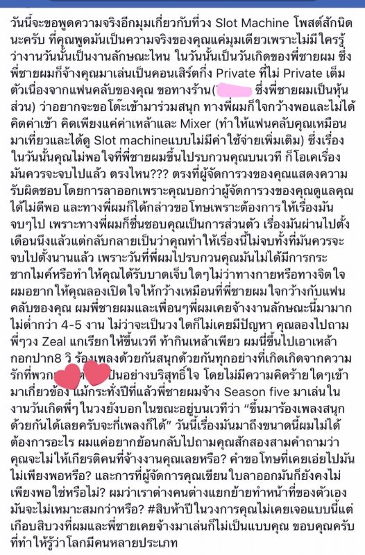 Slot Machine ฟ้า ษริกา เอาเรื่อง Slot Machine ฟ้า ษริกา เอาเรื่อง