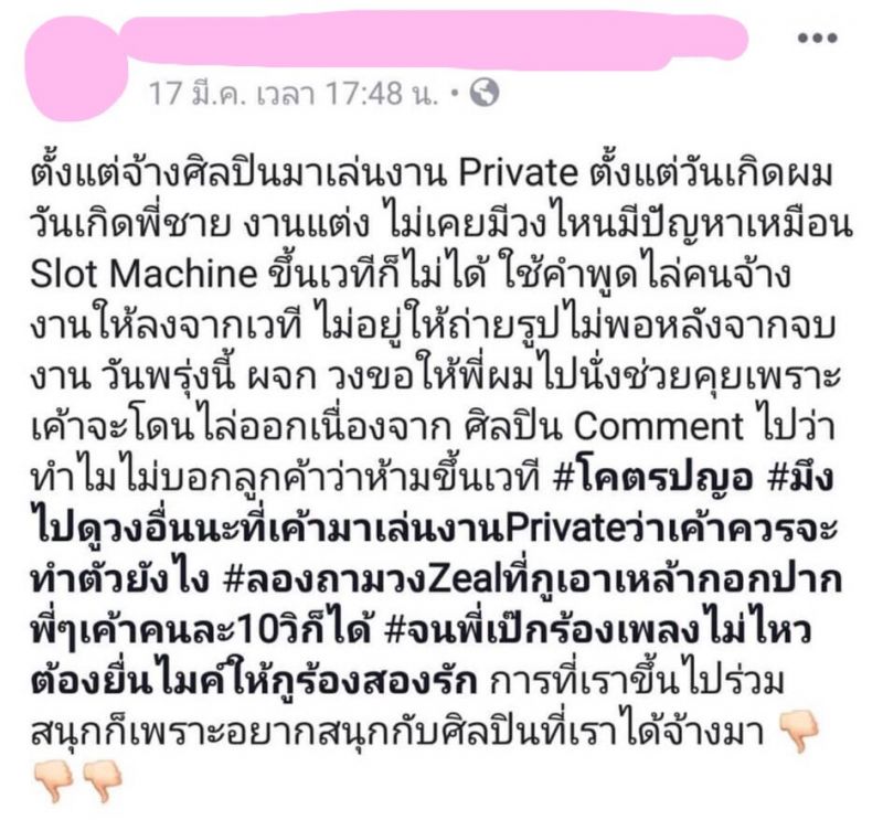 Slot Machine ฟ้า ษริกา เอาเรื่อง