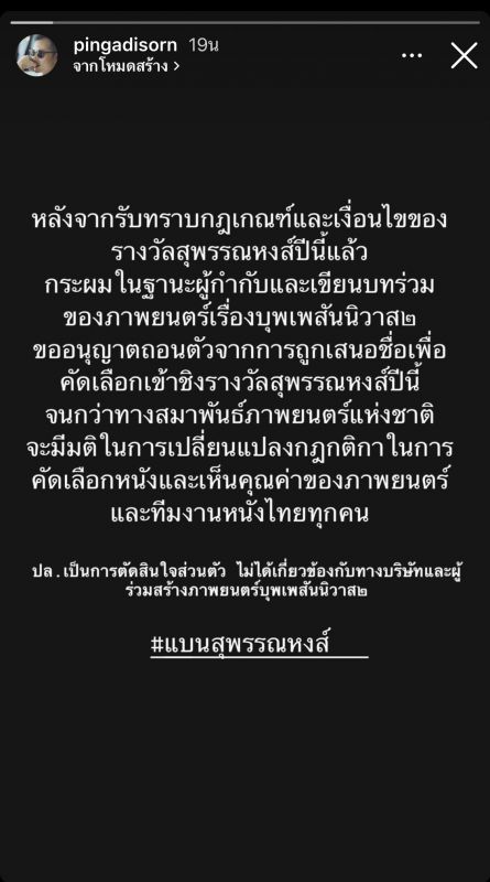 บุพเพสันนิวาส ๒ บุพเพสันนิวาส ๒