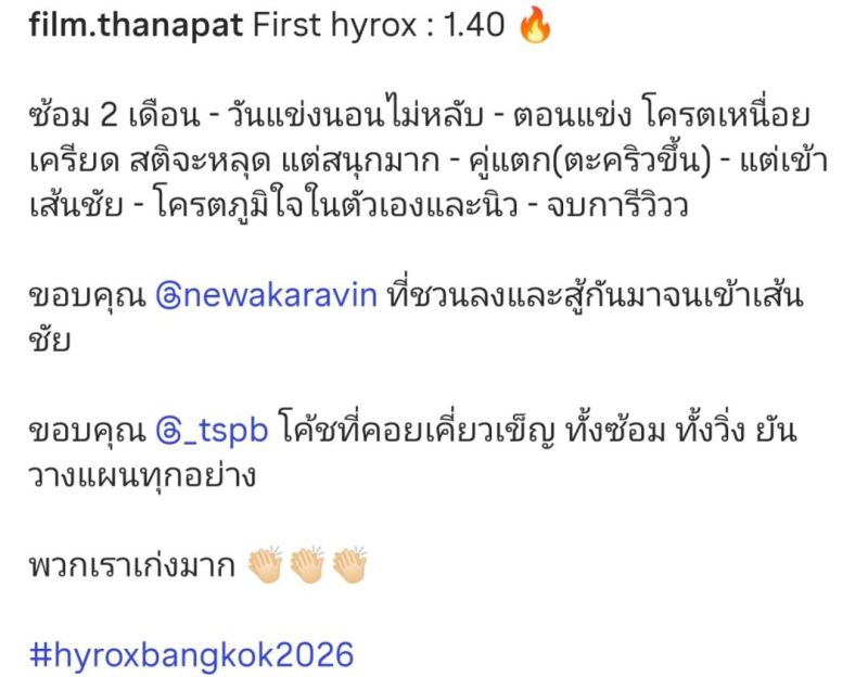 ฟิล์ม ธนภัทร