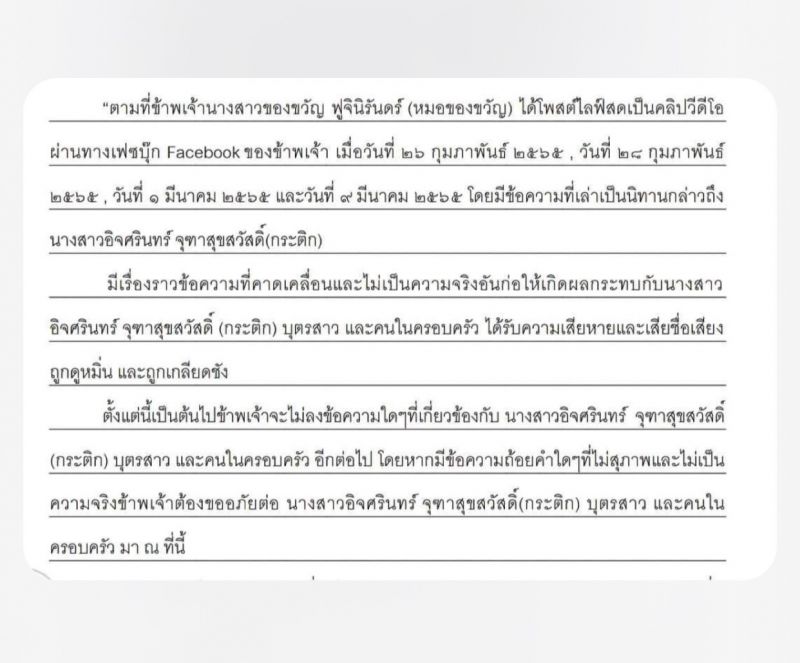 หมอของขวัญ
