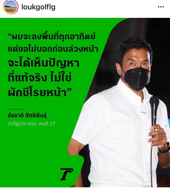 ครูลูกกอล์ฟ คณาธิป