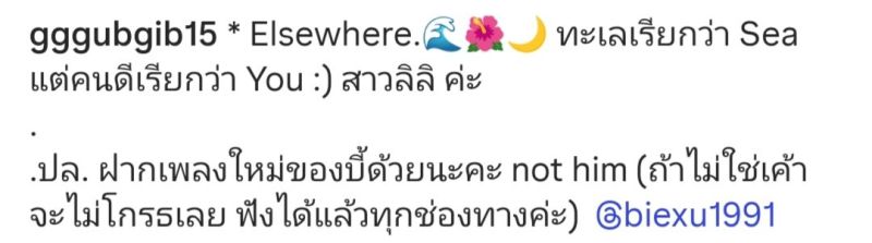 กุ๊บกิ๊บ สุมณทิพย์