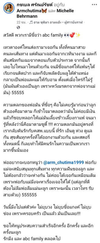 กชเบล มิเชล อาม