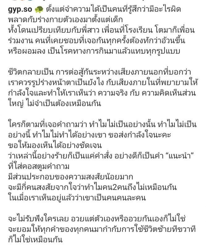 ยิปโซ อริย์กันตา