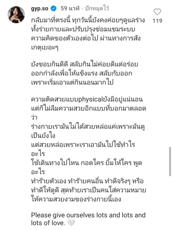 ยิปโซ อริย์กันตา