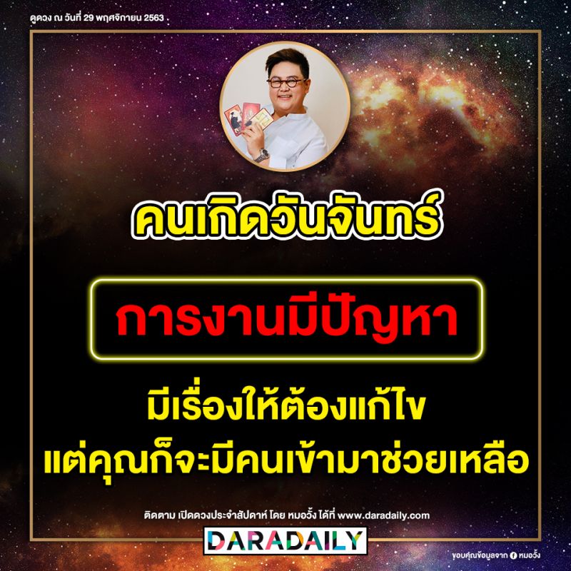 ดูดวง โชคลาภ หมอดู หมอวั้ง