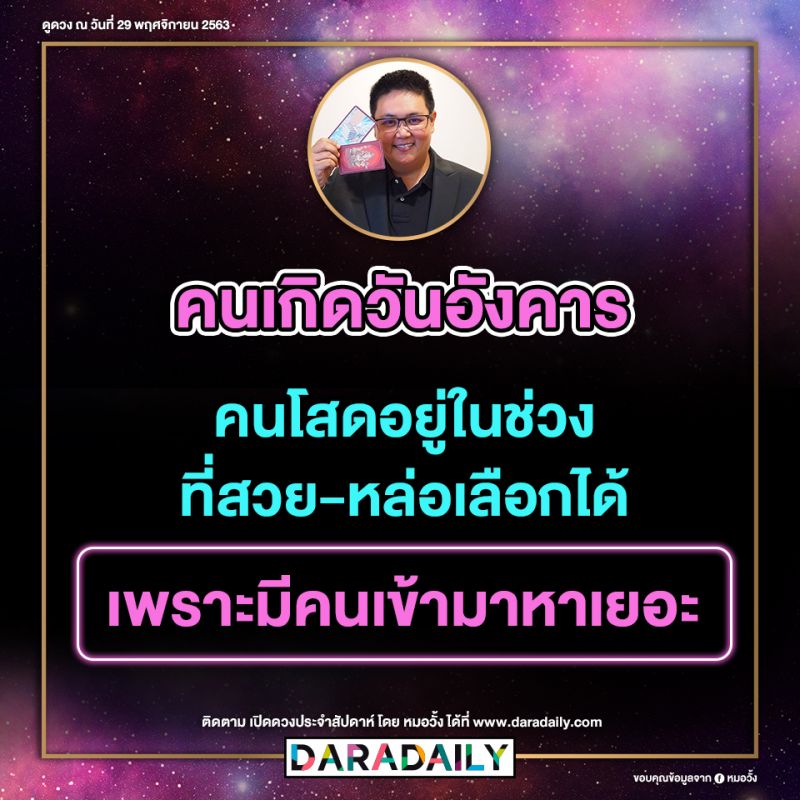 ดูดวง โชคลาภ หมอดู หมอวั้ง