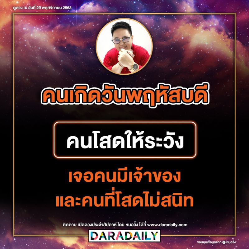 ดูดวง โชคลาภ หมอดู หมอวั้ง