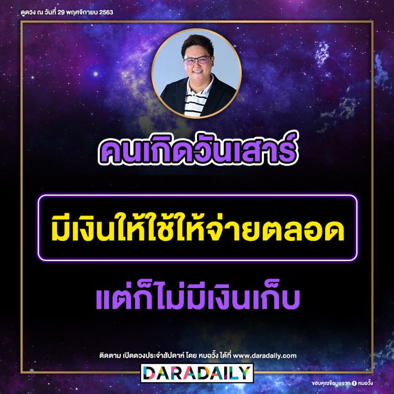 ดูดวง โชคลาภ หมอดู หมอวั้ง