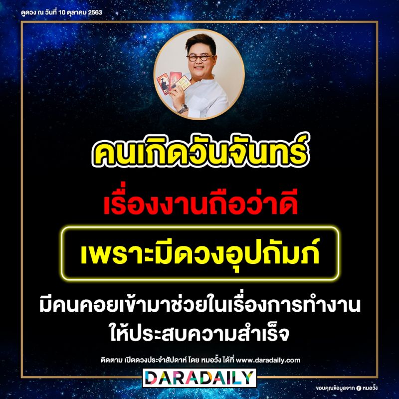 ดูดวง โชคลาภ หมอดู หมอวั้ง