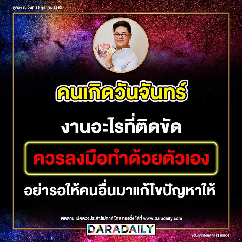 ดูดวง โชคลาภ หมอดู หมอวั้ง