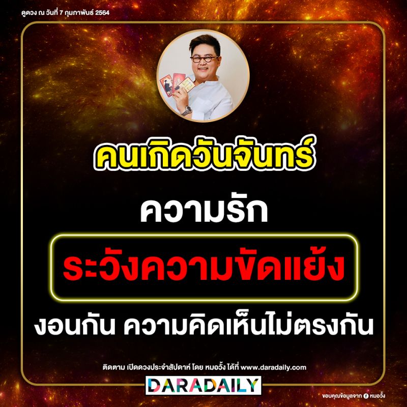 ดูดวง โชคลาภ หมอดู หมอวั้ง