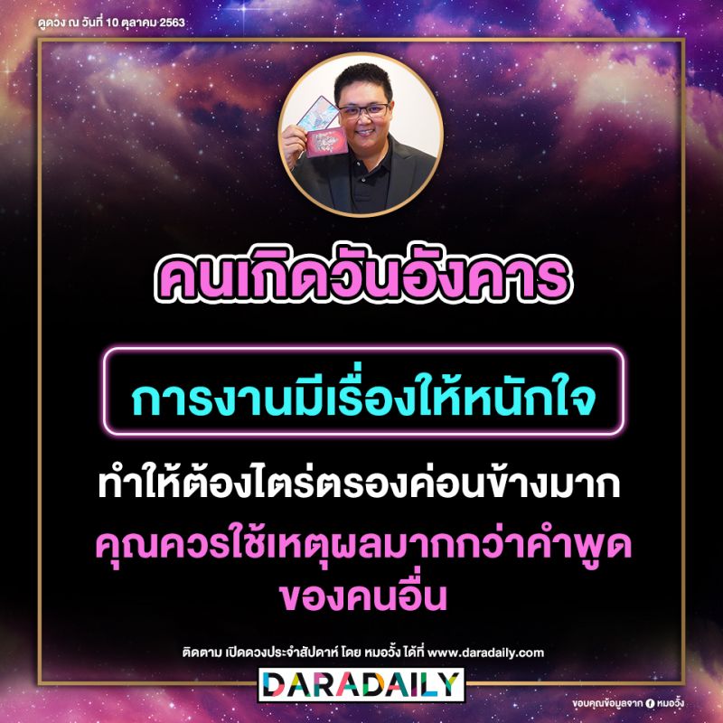 ดูดวง โชคลาภ หมอดู หมอวั้ง