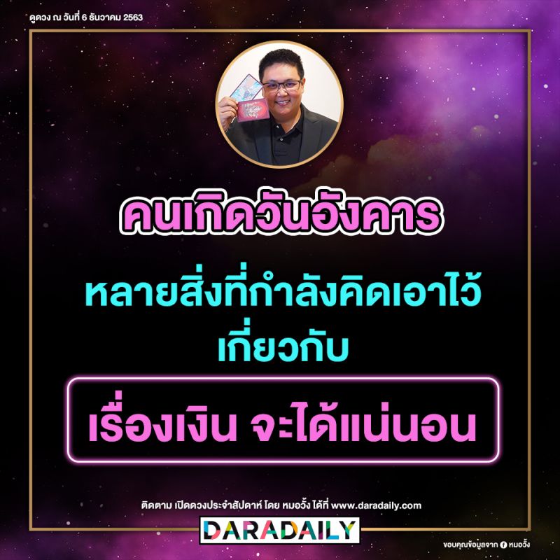 ดูดวง โชคลาภ หมอดู หมอวั้ง