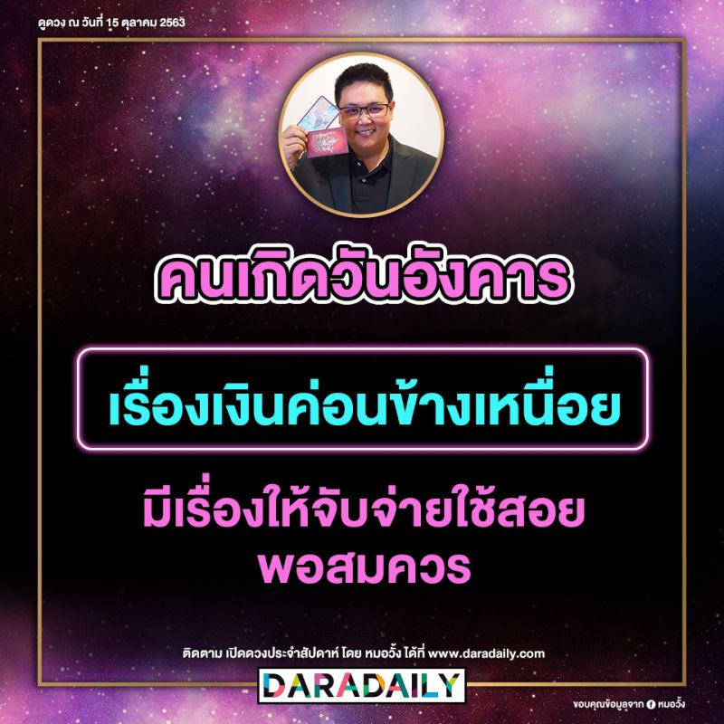 ดูดวง โชคลาภ หมอดู หมอวั้ง
