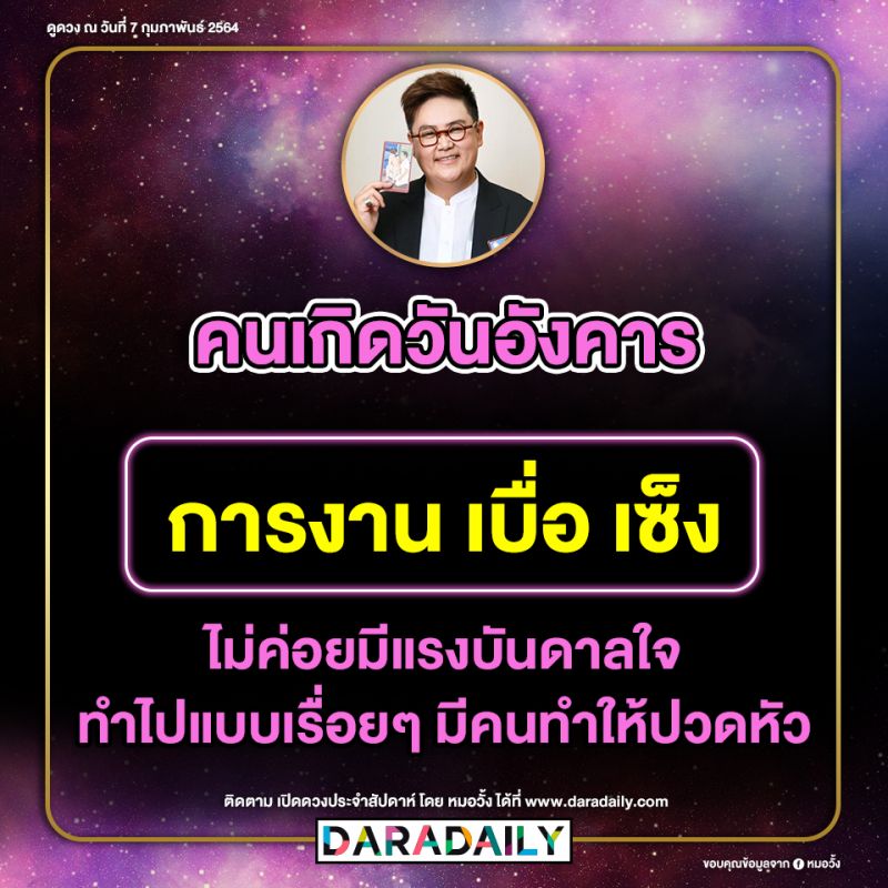 ดูดวง โชคลาภ หมอดู หมอวั้ง