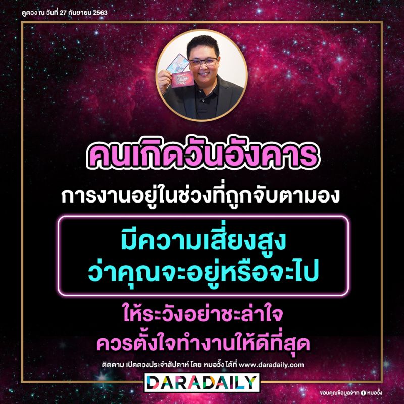 ดูดวง โชคลาภ หมอดู หมอวั้ง ดูดวง โชคลาภ หมอดู หมอวั้ง