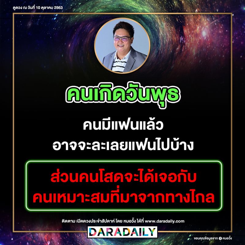 ดูดวง โชคลาภ หมอดู หมอวั้ง
