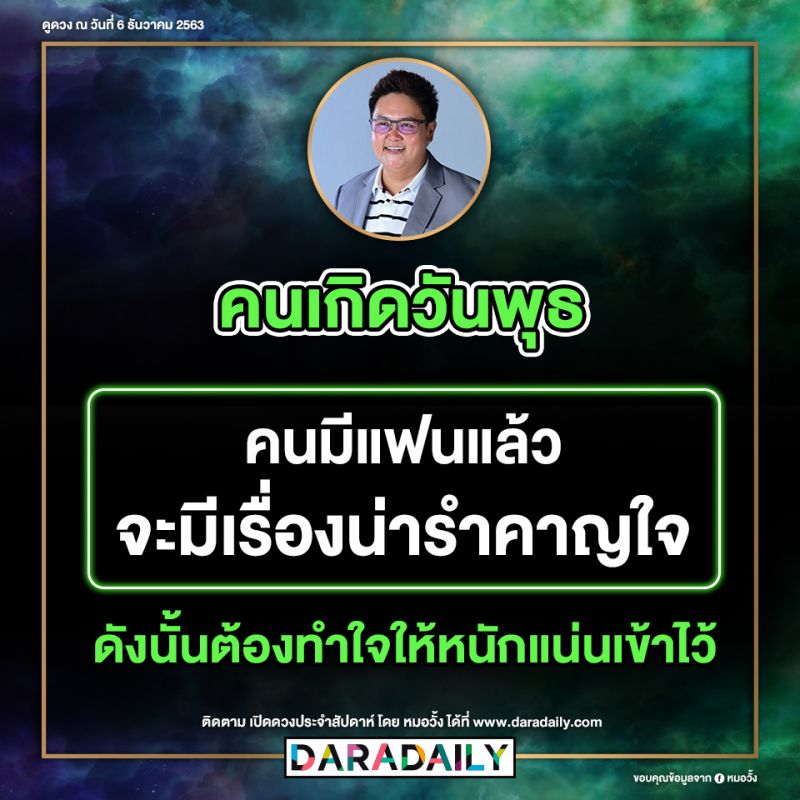 ดูดวง โชคลาภ หมอดู หมอวั้ง
