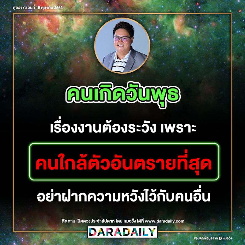 ดูดวง โชคลาภ หมอดู หมอวั้ง