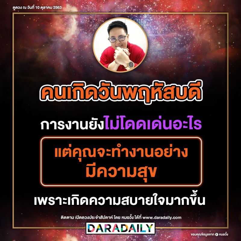 ดูดวง โชคลาภ หมอดู หมอวั้ง