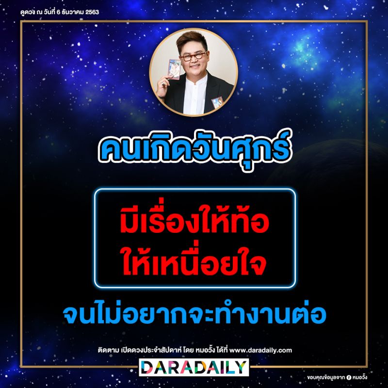 ดูดวง โชคลาภ หมอดู หมอวั้ง
