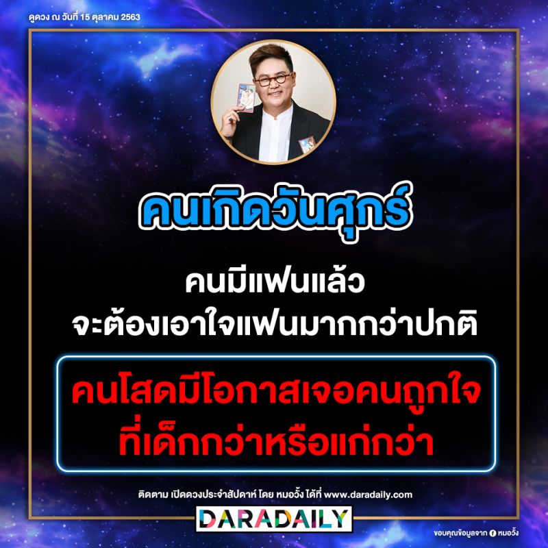 ดูดวง โชคลาภ หมอดู หมอวั้ง