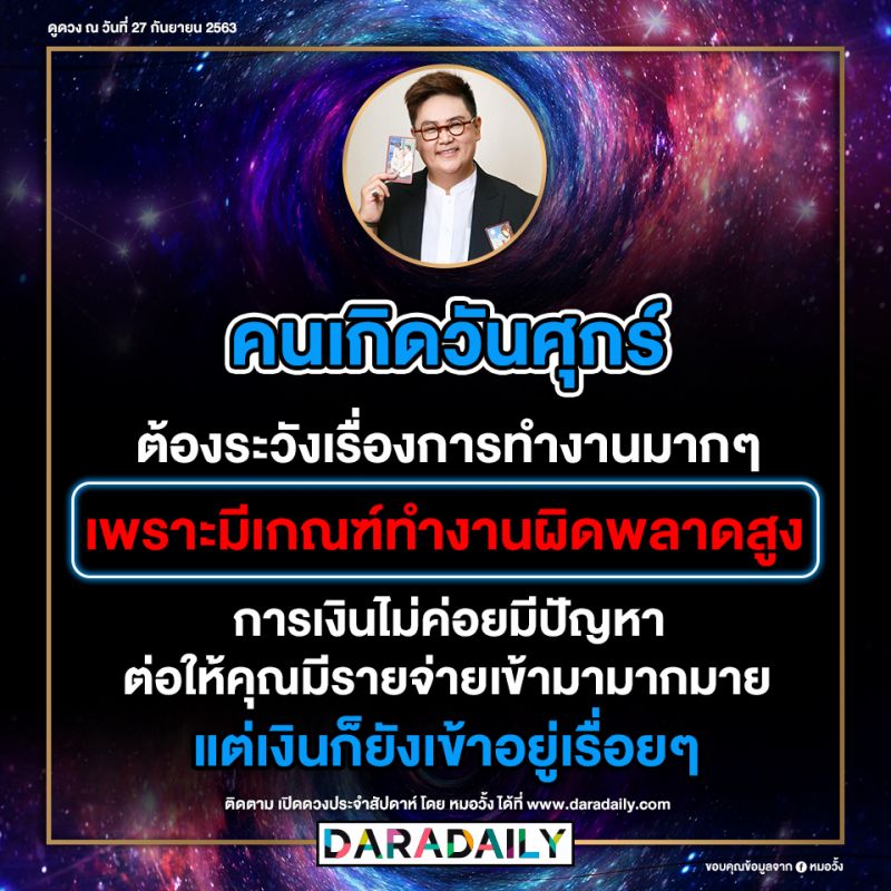 ดูดวง โชคลาภ หมอดู หมอวั้ง ดูดวง โชคลาภ หมอดู หมอวั้ง