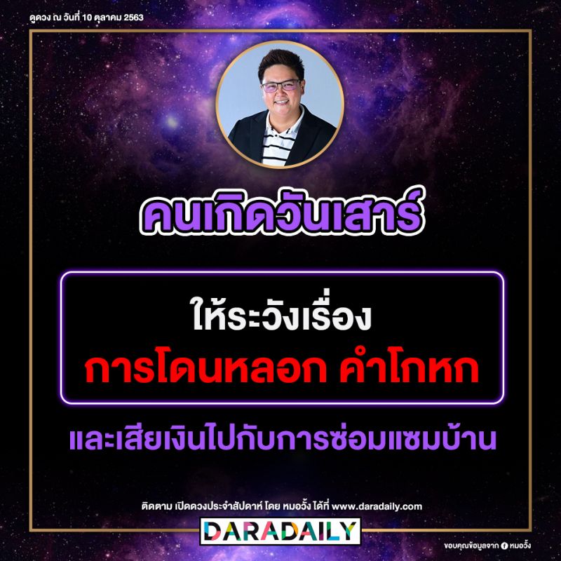 ดูดวง โชคลาภ หมอดู หมอวั้ง