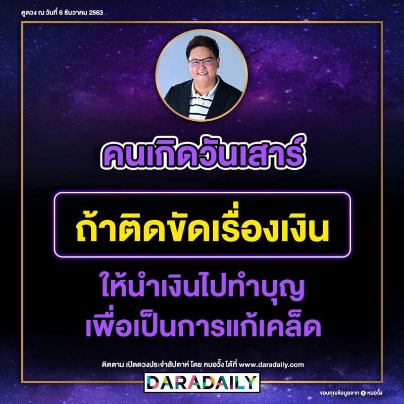 ดูดวง โชคลาภ หมอดู หมอวั้ง