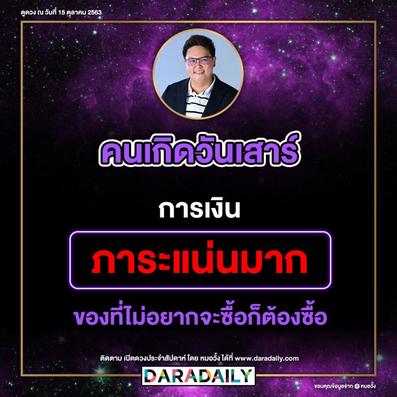 ดูดวง โชคลาภ หมอดู หมอวั้ง