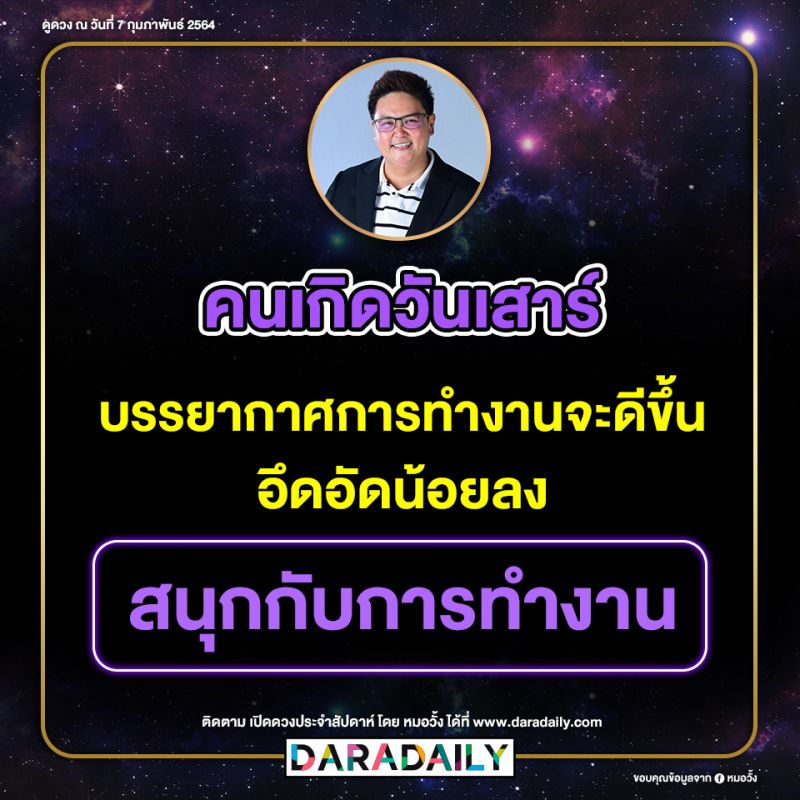 ดูดวง โชคลาภ หมอดู หมอวั้ง