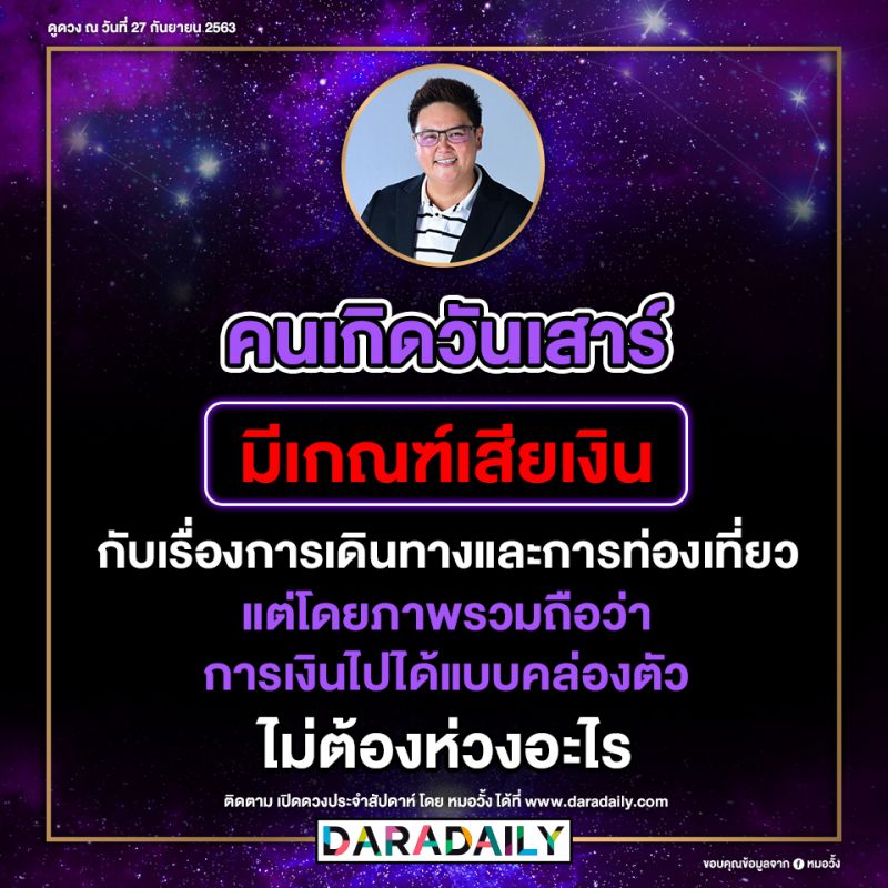 ดูดวง โชคลาภ หมอดู หมอวั้ง ดูดวง โชคลาภ หมอดู หมอวั้ง