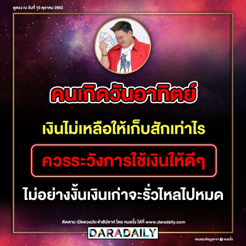 ดูดวง โชคลาภ หมอดู หมอวั้ง