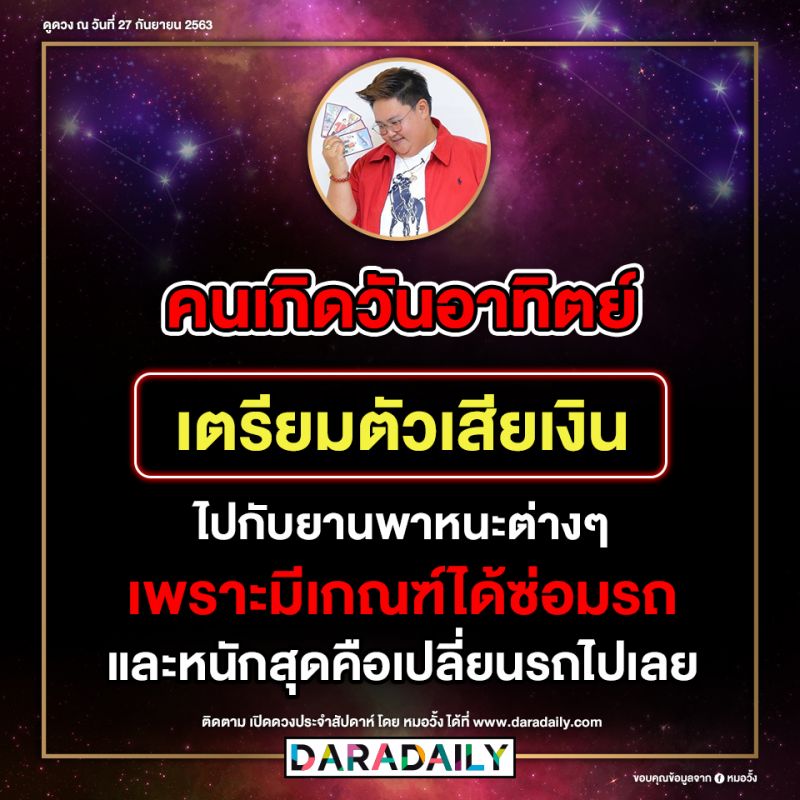 ดูดวง โชคลาภ หมอดู หมอวั้ง ดูดวง โชคลาภ หมอดู หมอวั้ง