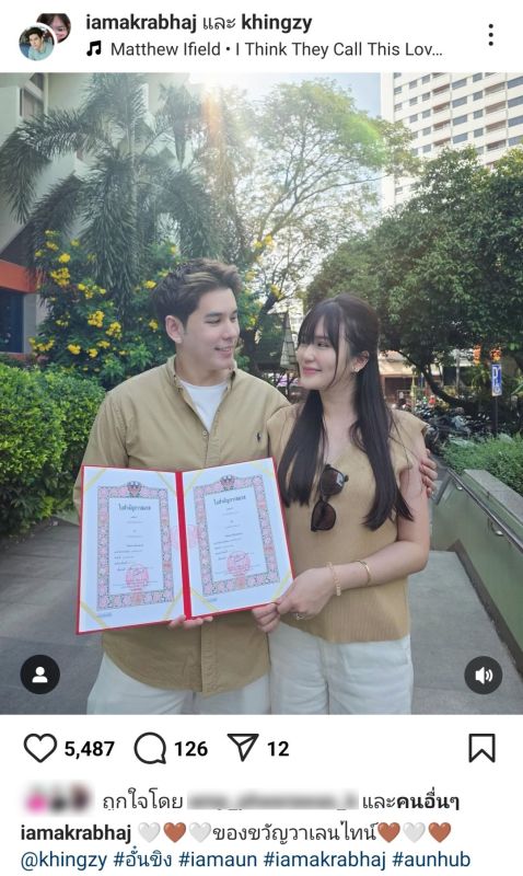 อั๋น อัครพรรฒ