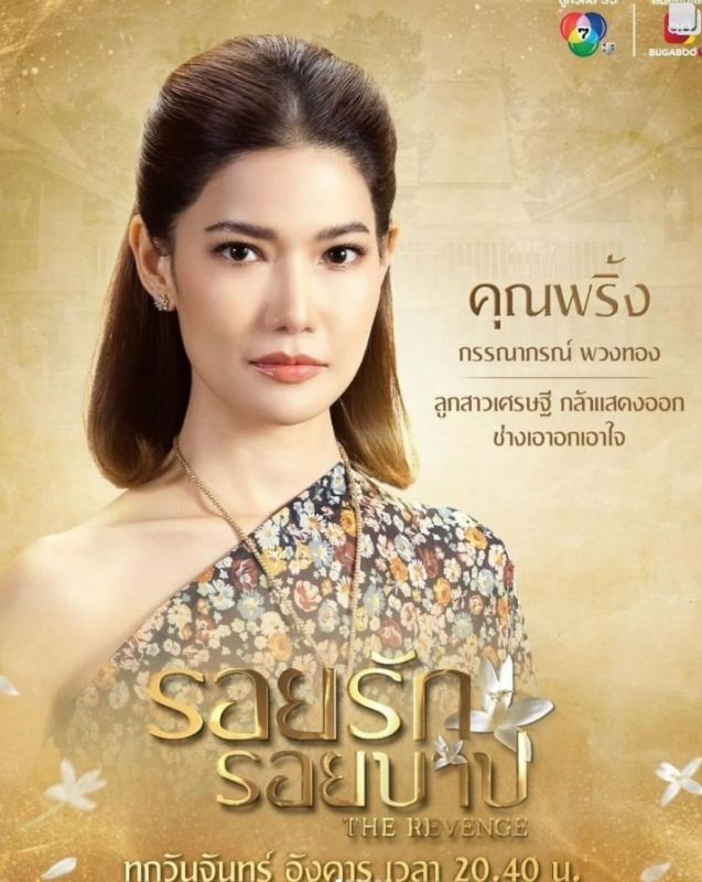 น้ำหวาน กรรณาภรณ์