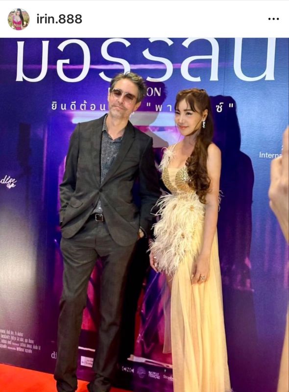 เปิ้ล ไอริณ