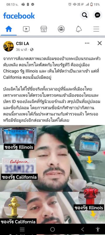 บังแจ็ค