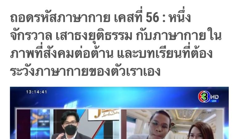 หนึ่ง จักรวาล