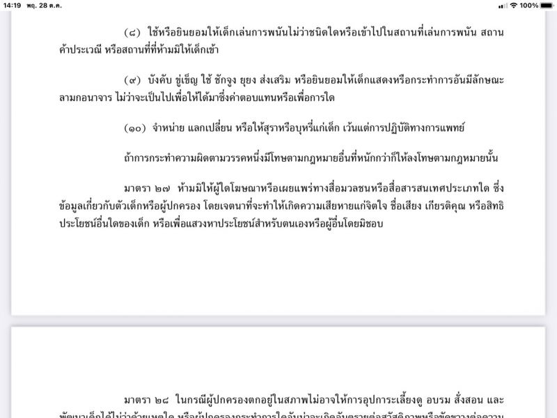 สาคร ศิริชัย