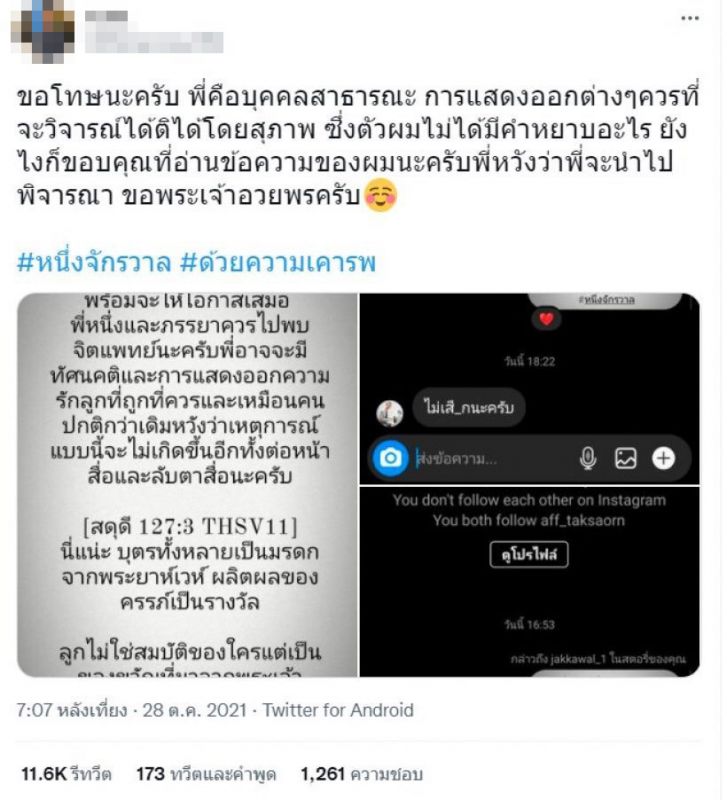 หนึ่ง จักรวาล
