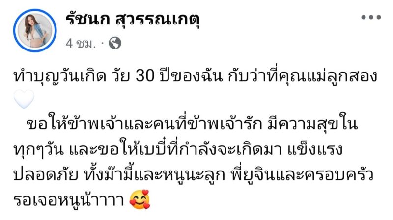 เจนนี่ ได้หมดถ้าสดชื่น