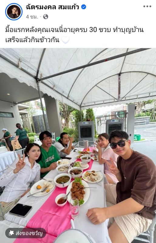 เจนนี่ ได้หมดถ้าสดชื่น