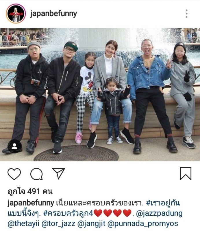 แจ๊ส ชวนชื่น แจง ปุณณาสา น้องแตงไทย แต่งงาน