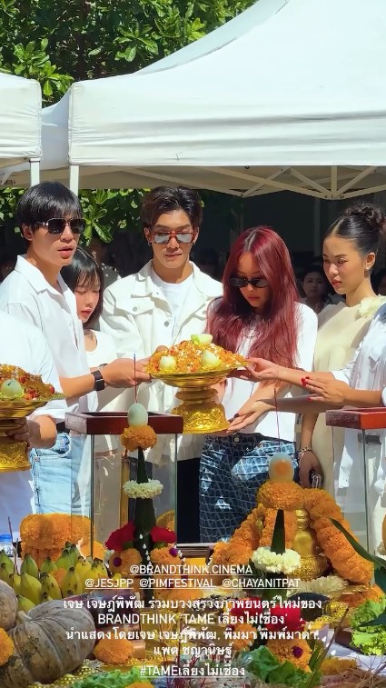 เจษ  แพต  พิมมา PiXXiE