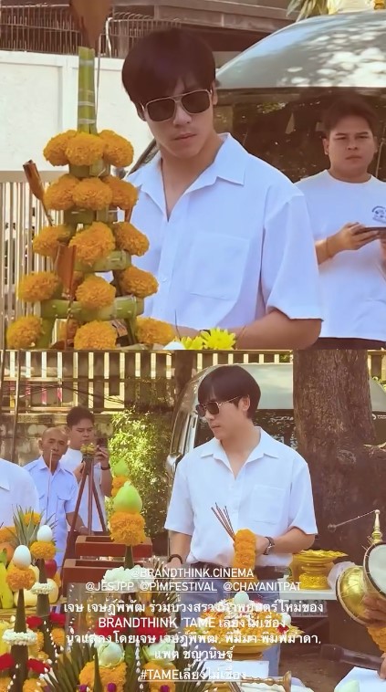 เจษ  แพต  พิมมา PiXXiE