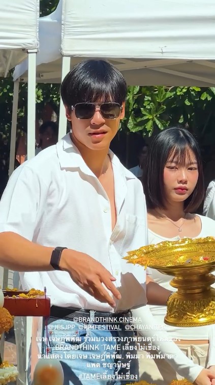 เจษ  แพต  พิมมา PiXXiE